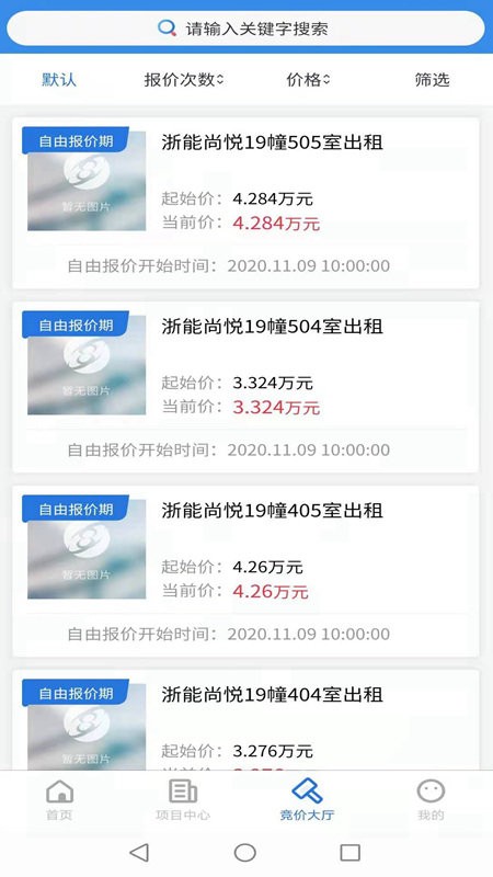 浙交汇app截图2
