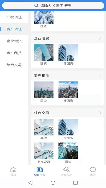 浙交汇app截图3