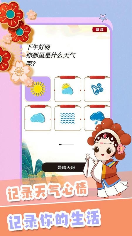 千本手账软件下载