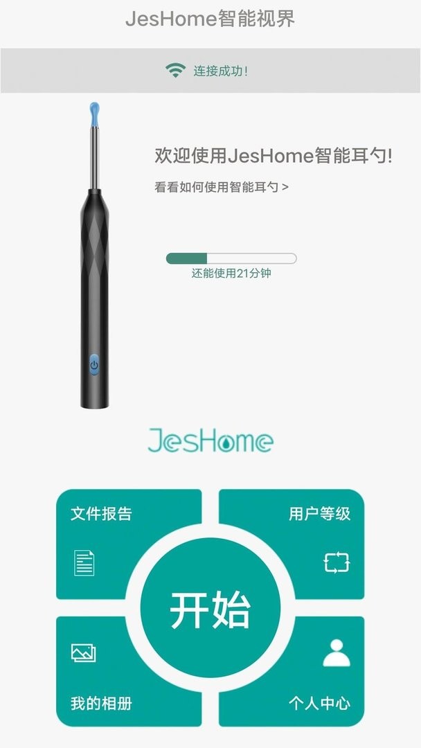 jeshome官方版