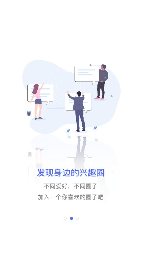 泾县论坛app截图1