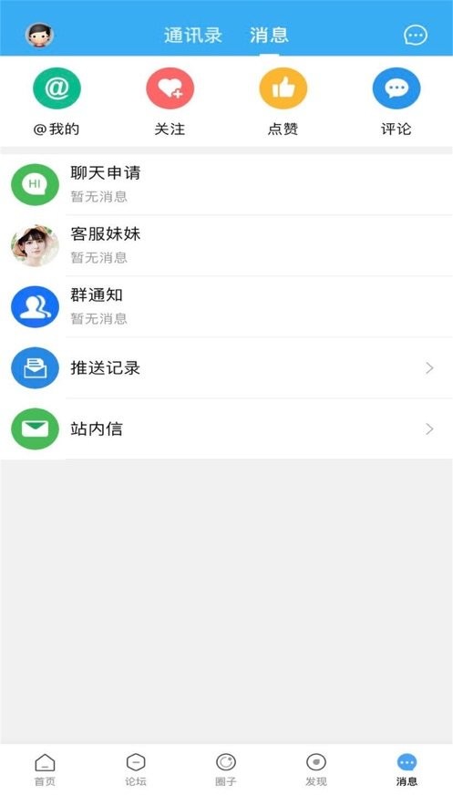 泰兴生活网app截图2