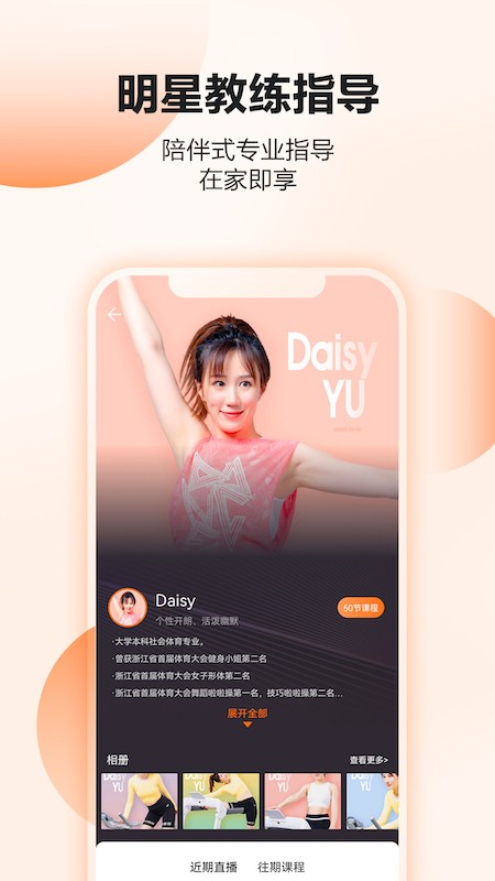 亿健软件截图2