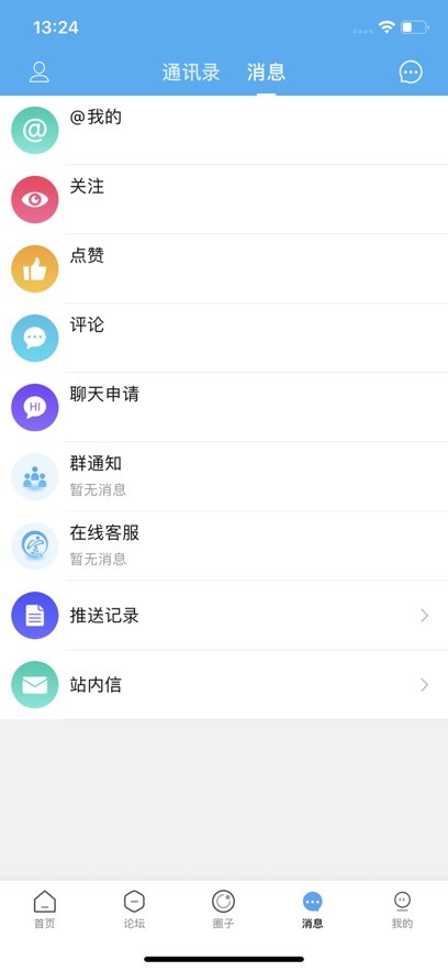 宜州论坛app下载