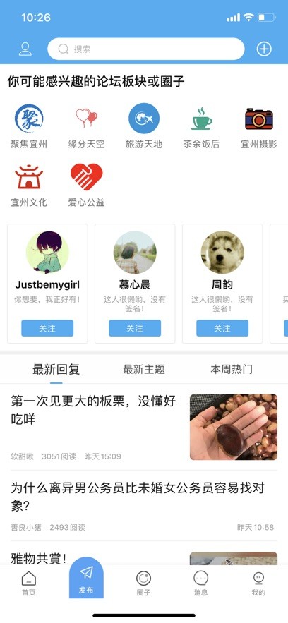 宜州论坛手机版截图2
