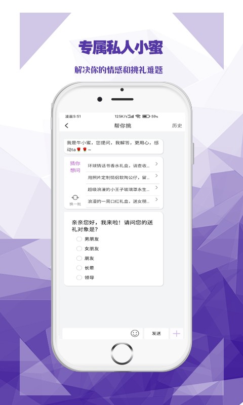 礼姑娘商城截图1