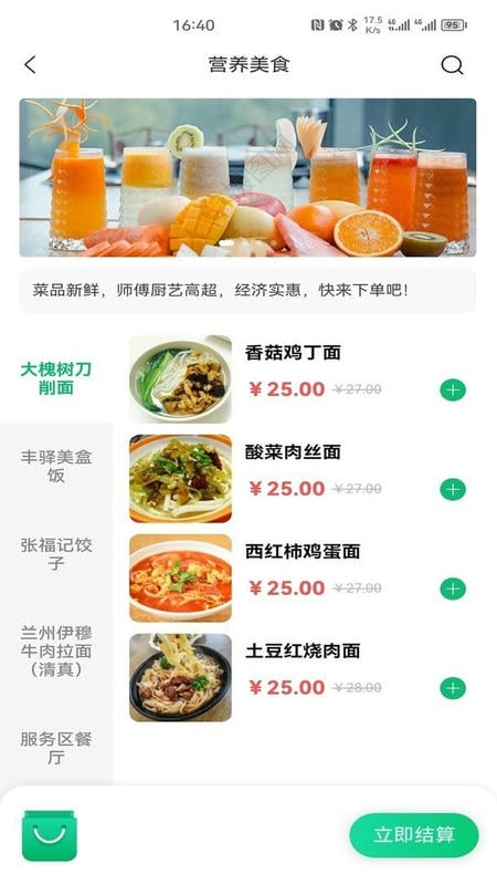 河南高速云监控手机版(豫上高速)截图1