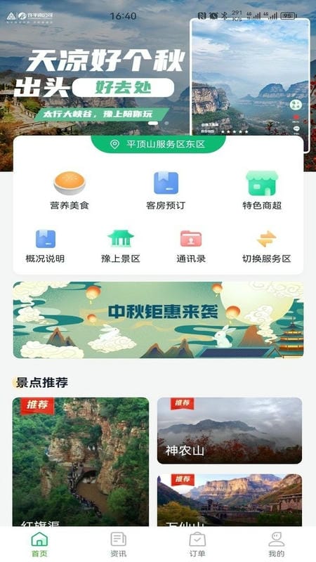 河南高速云监控手机版(豫上高速)截图2