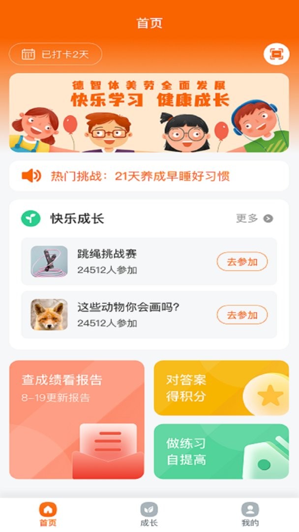 豫学通官方版