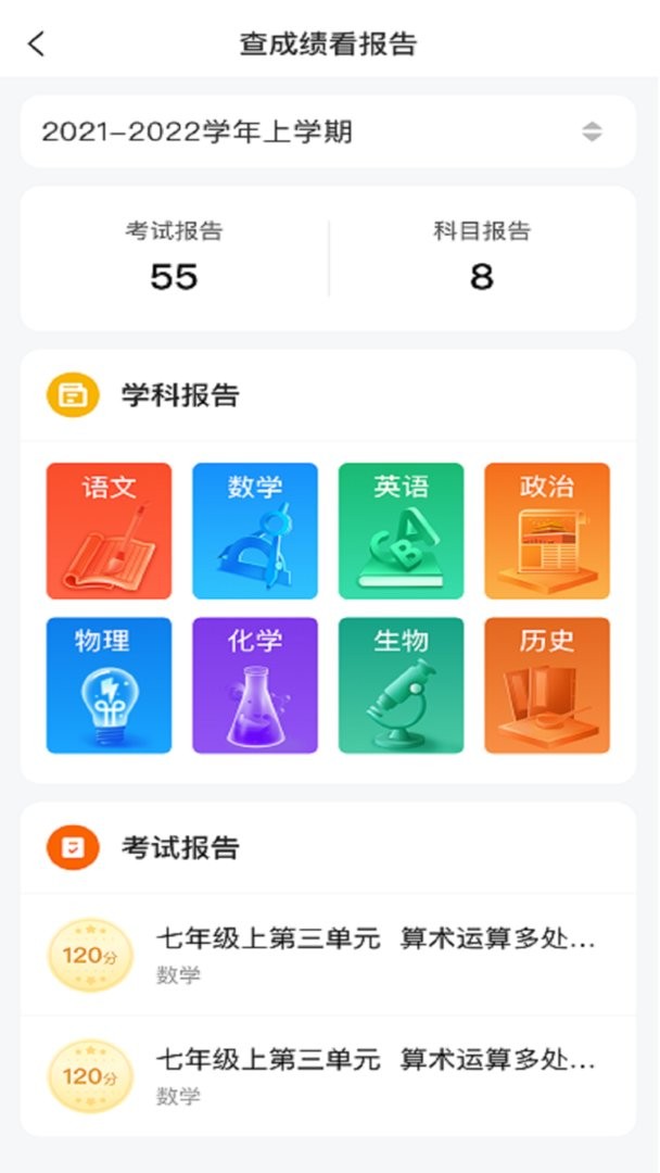 豫学通最新版截图2