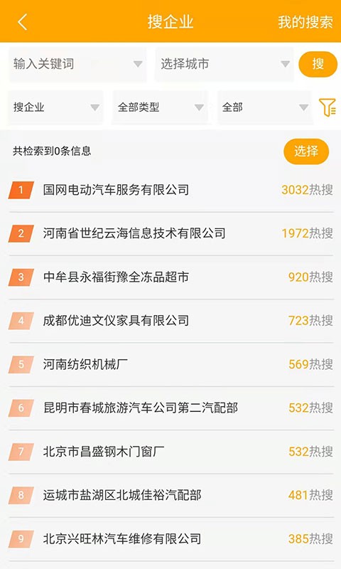 客源口袋最新版截图1