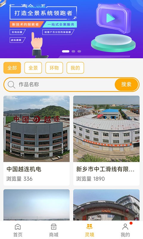 客源口袋最新版截图2