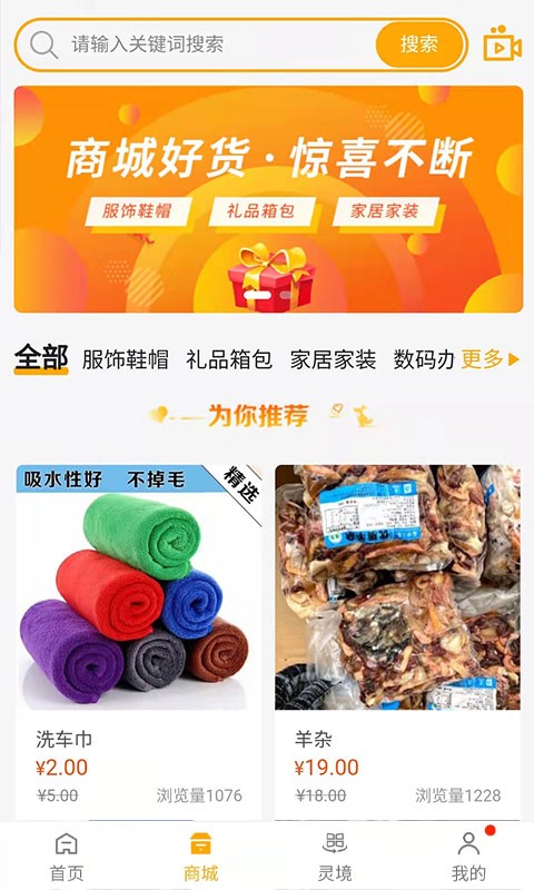 客源口袋最新版截图4