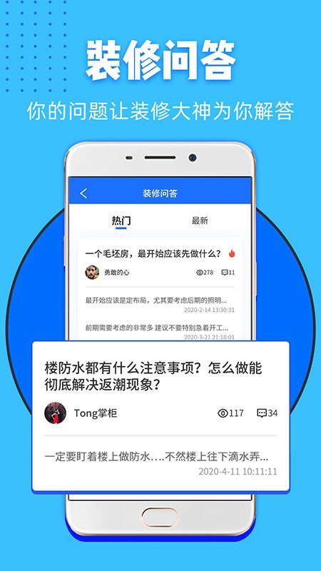 家装帮最新版下载