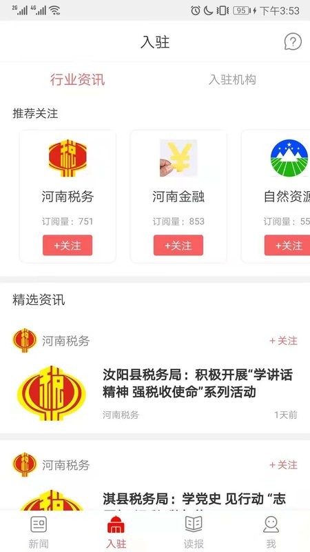 中原融媒最新版app下载