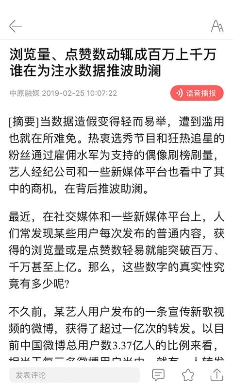 中原融媒手机软件截图2
