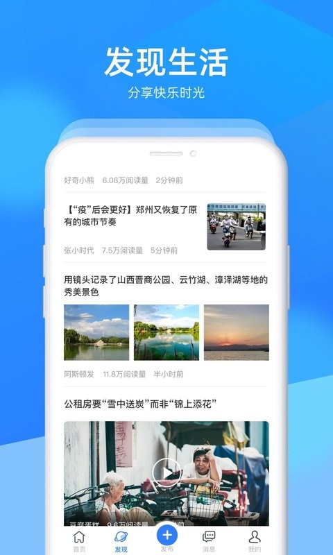 新河南app下载