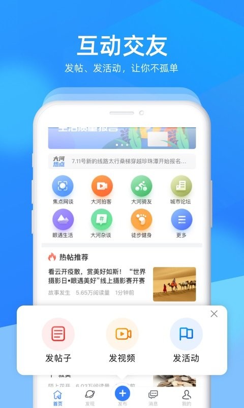 新河南客户端截图3