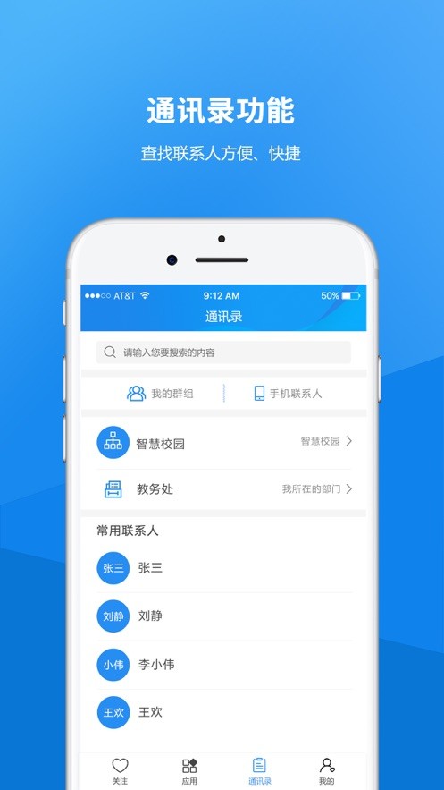 沧州幼专最新版截图1