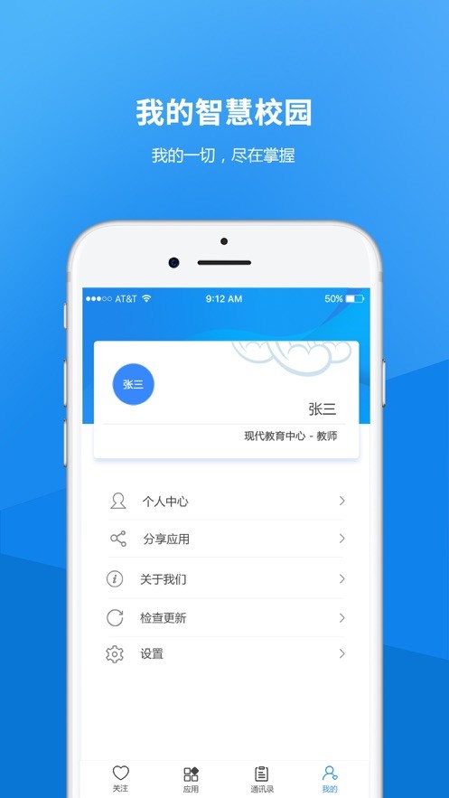 沧州幼专最新版截图3