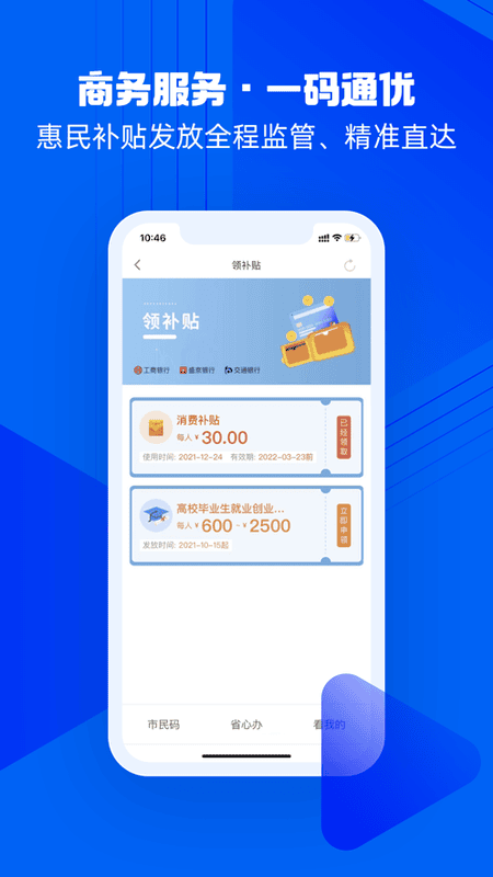 沈阳盛事通通行证截图1