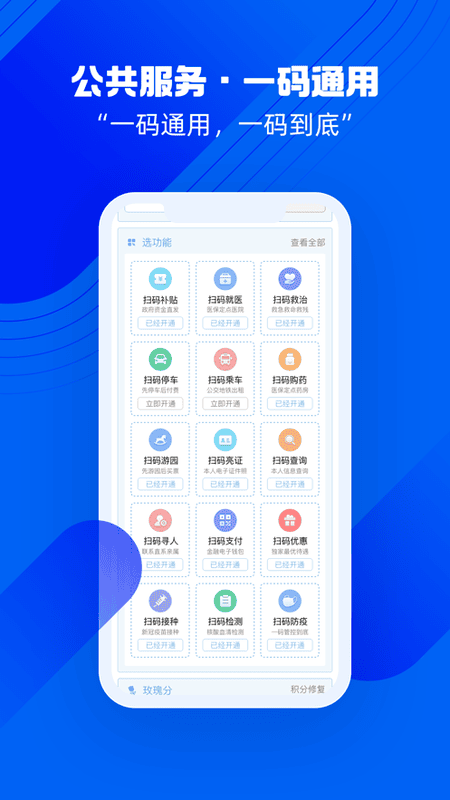 沈阳盛事通通行证截图2