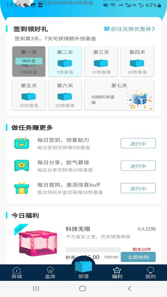 越光宝盒app