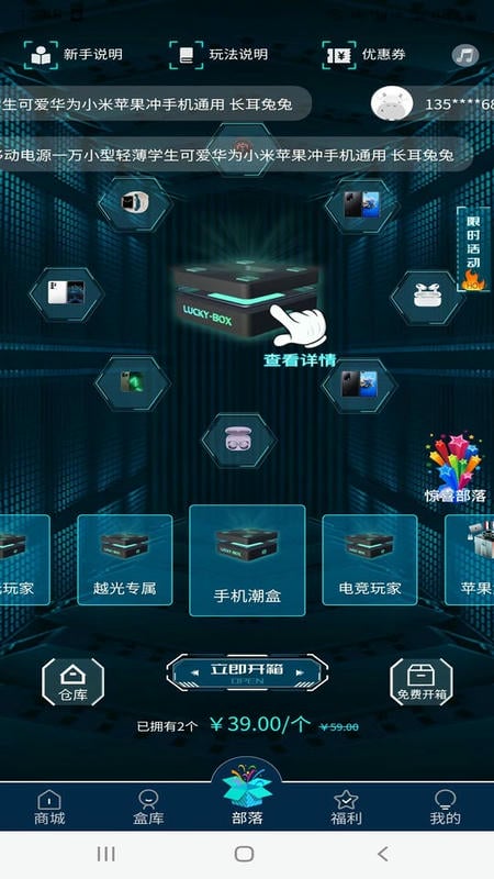 越光宝盒软件截图2