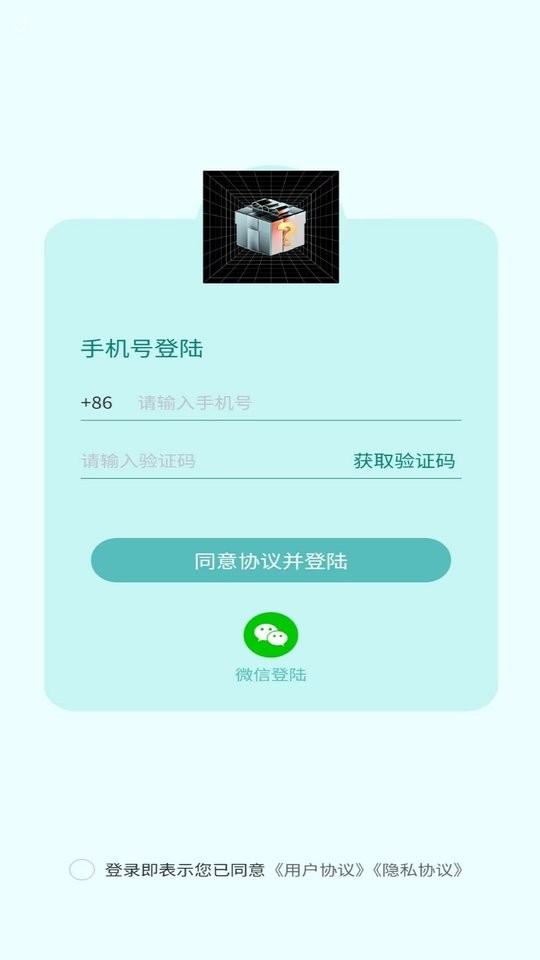 越光宝盒软件截图3