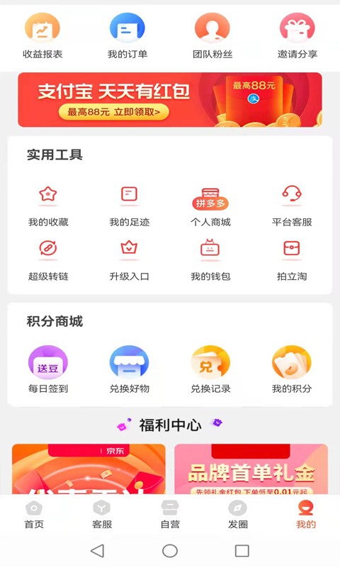 云宝赞app下载