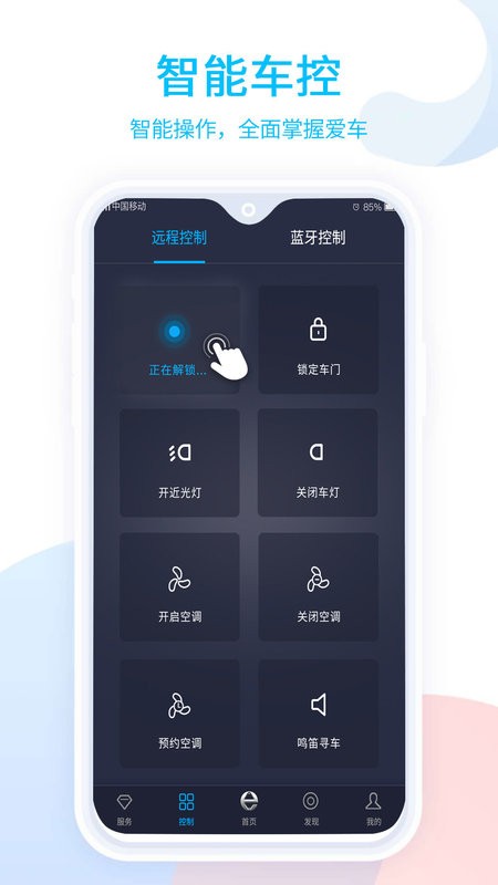 易至汽车app下载