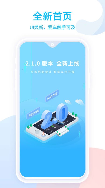 易至汽车官方版截图1