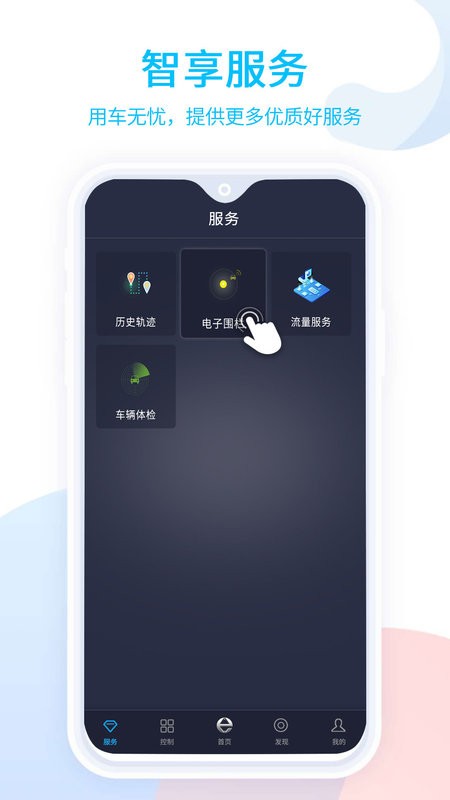 易至汽车官方版截图2