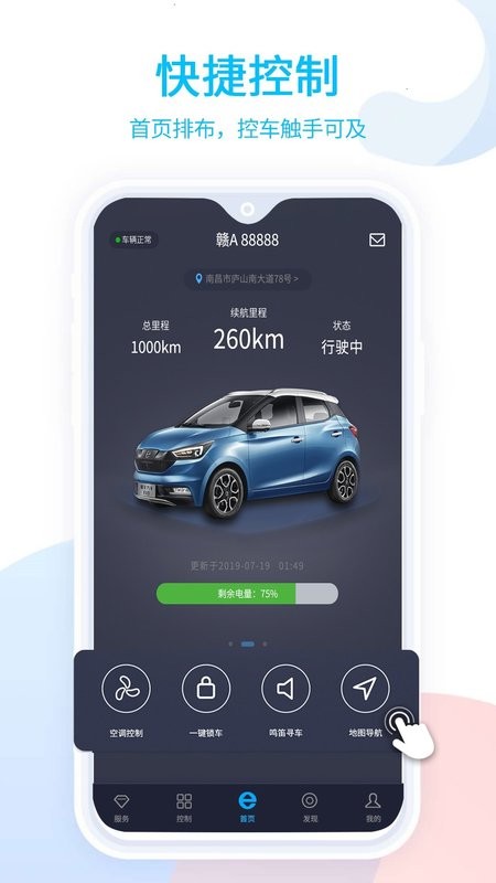 易至汽车官方版截图3