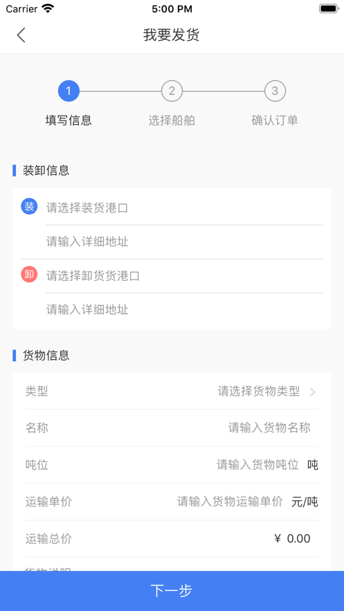 船多拉官方版截图3