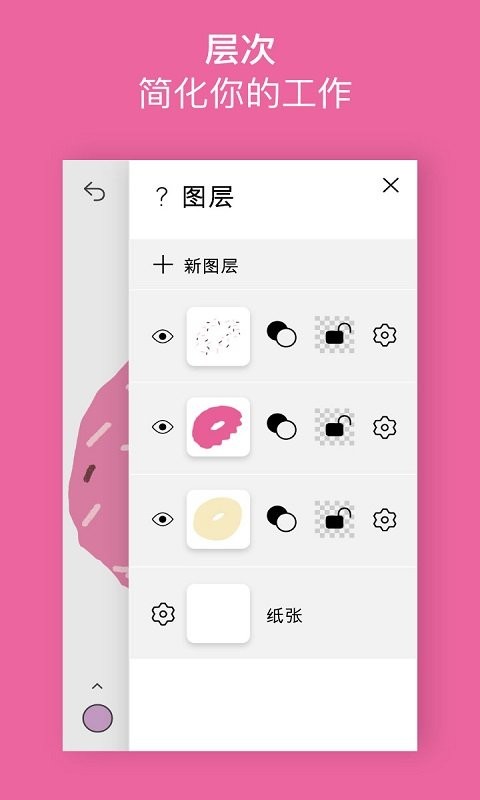 行影勾绘官方版截图2