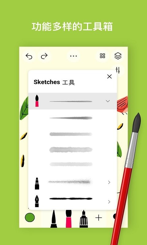 行影勾绘官方版截图3