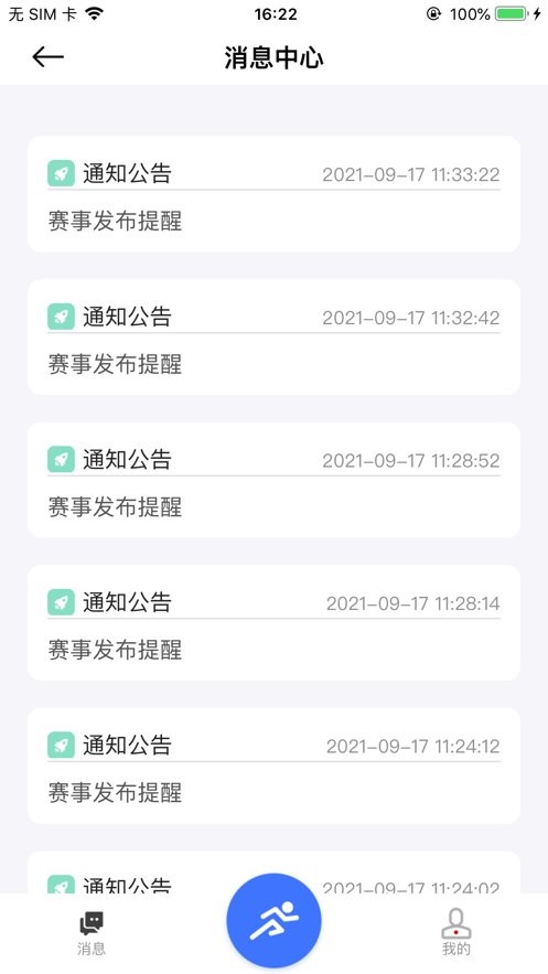阳光体育手机版截图1