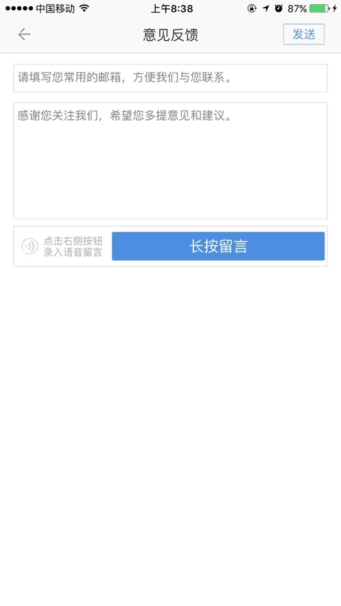 电力一点通最新版下载
