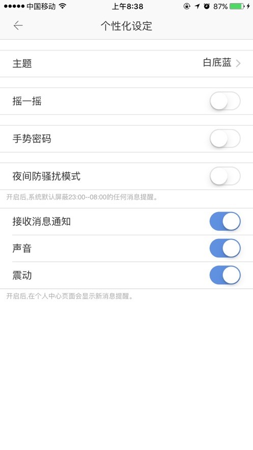 电力一点通官方版app截图1