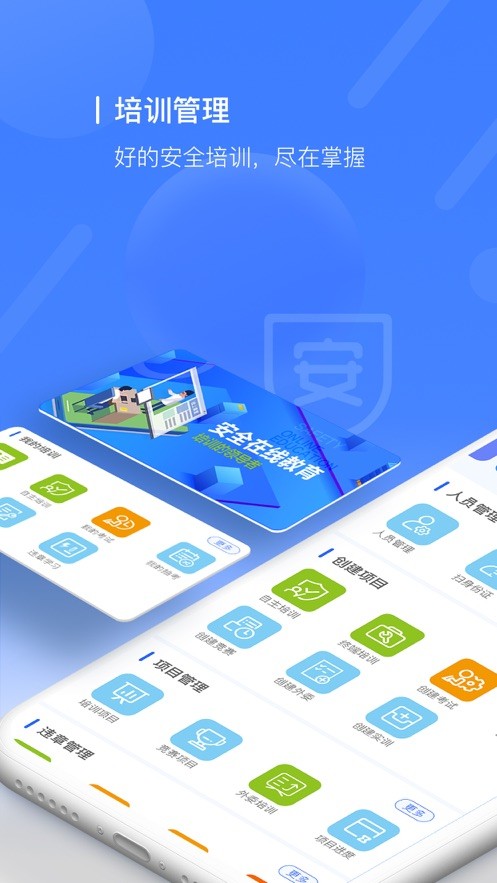 安培空间最新版app截图2