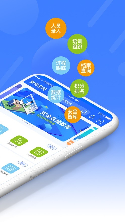 安培空间最新版app截图3