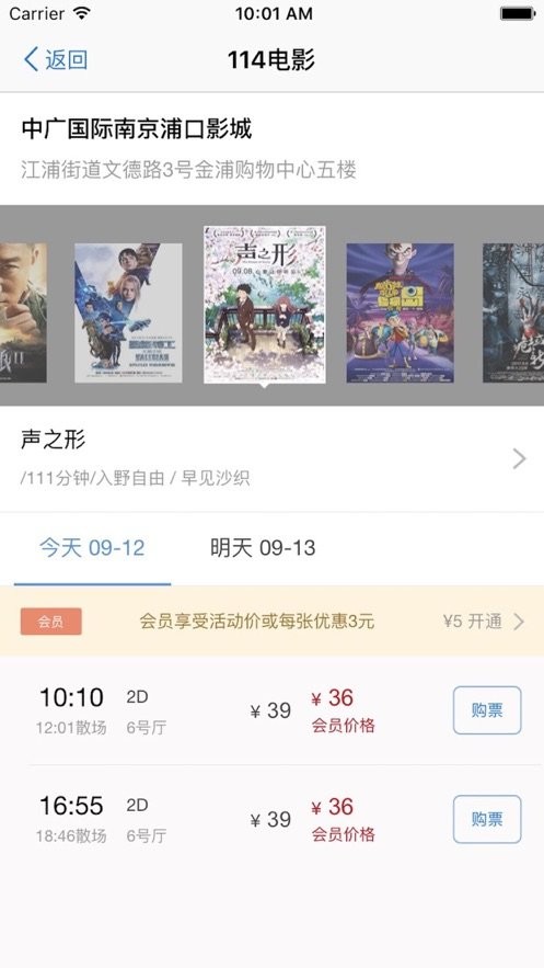 114电影最新版截图1