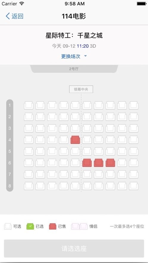 114电影最新版截图2