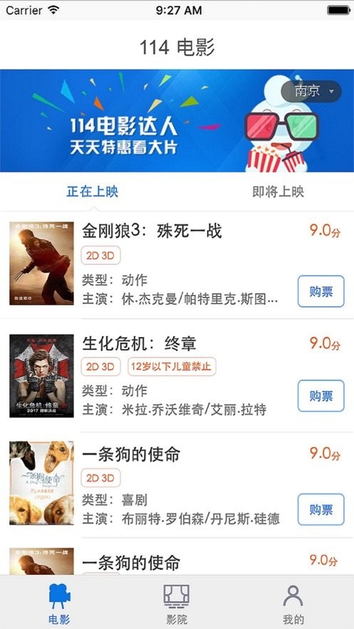 114电影最新版截图3