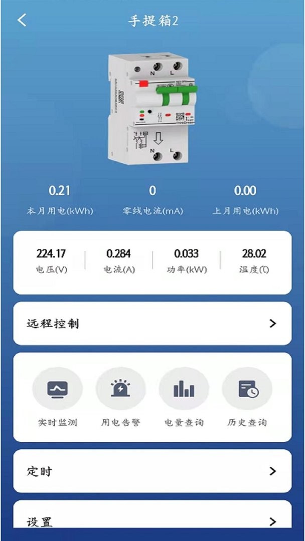 电行家官方版截图1