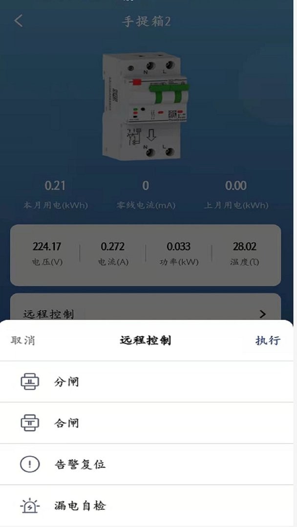 电行家官方版截图2