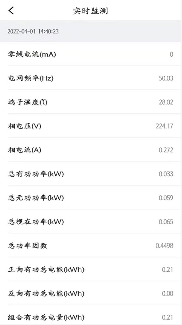 电行家官方版截图3