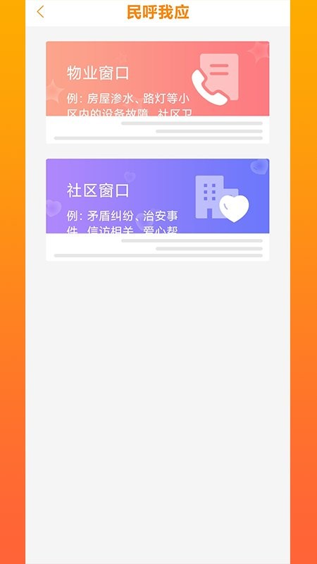 光谷e家app下载