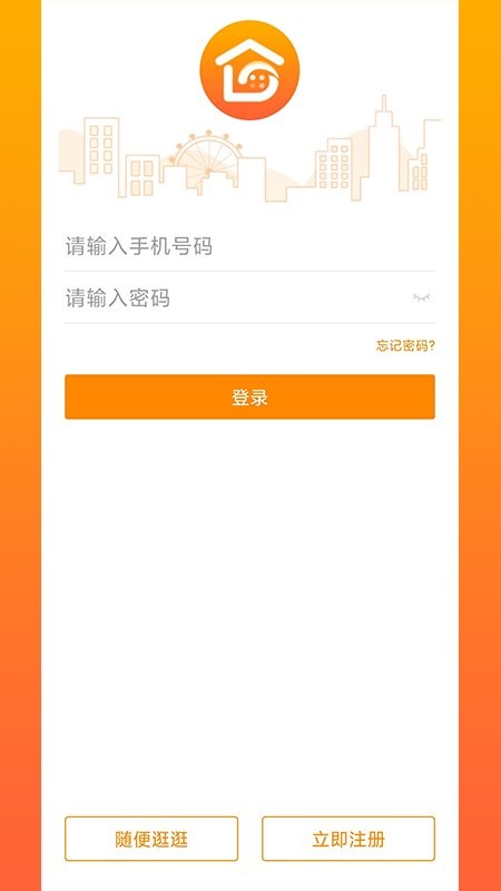 光谷e家官方版截图1